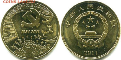 ФИКС = Китай 5 юаней 2001 - 2016. UNC - 5ю Компартия 2 шт