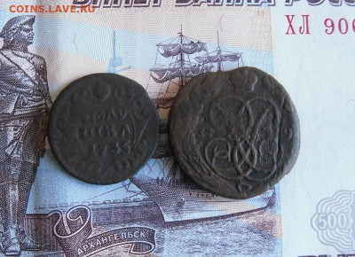Копейка 1759, Полушка 1735 год До 27.11.19г 22.00 МСК - 1