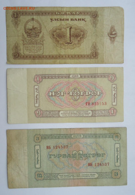 МОНГОЛИЯ 1 ТУГРИК 1983, 3 ТУГРИКА 1966 - DSC06453.JPG