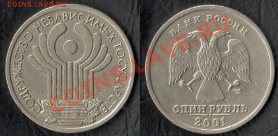 Юб._2 рубля ММД__Гагарин__10шт__до  2.08.11 в (21:30:00)МСК - сканирование0001
