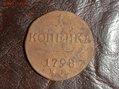 1 копейка 1798 КМ Биткин R1 - IMG_20191121_093742