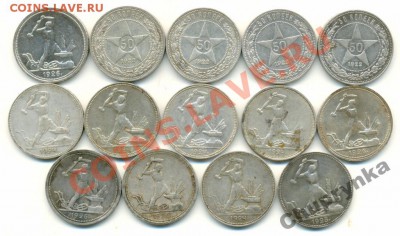 Помогите оценить полтинники 1927 (осторожно траффик) - Солянка включая 1926 реверс