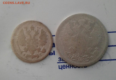 20 копеек 1879. До 27.11. 22:00 - image