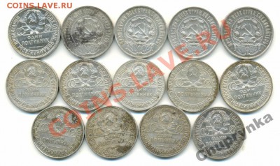 Помогите оценить полтинники 1927 (осторожно траффик) - Солянка включая 1926 аверс