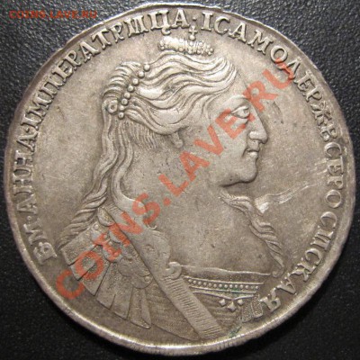 Рубль 1734 - анна