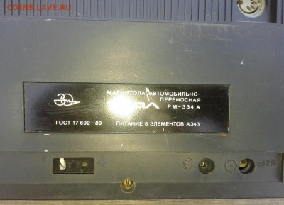 Магнитола авто-переносная "Урал РМ 334 А" до 27.11 22:00 - 6