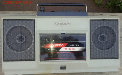 Магнитола авто-переносная "Урал РМ 334 А" до 27.11 22:00 - 1