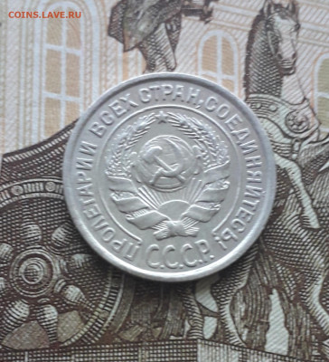10 копеек 1925, Сохран! До 24.11.2019 - 20191121_103213