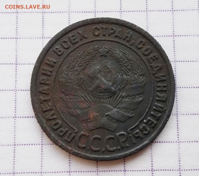 1 копейка 1925 до 21.11.19 в 22.00 мск - аверс-6