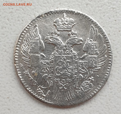 5 копеек 1840 г. и 1843 г. Оценка! - 20191119_100309