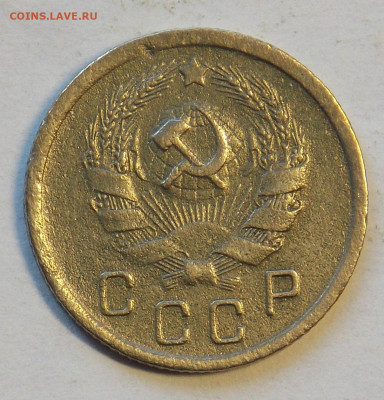 10 копеек 1938 до 24.11 - DSCN0087.JPG