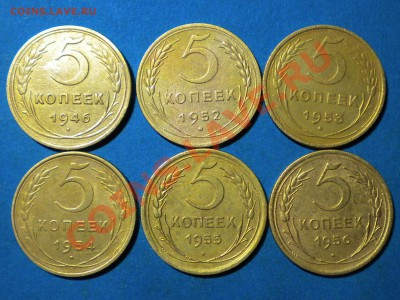 5коп.1946-56г. до 05.08.11г. до 22.00ч.мск. - RSCN4151