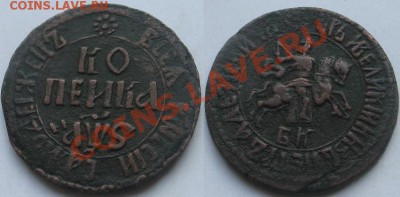 1 копейка 1706г - Изображение 10236