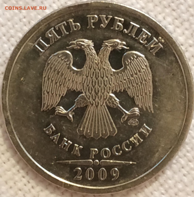 5 рублей 2009 спмд (блеск как у ммд) определение штемпеля - IMG_20191121_090246