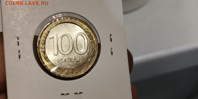 Брак 100 рублей 1992 лмд. Двойная выркбка (щель). До 27.11 - IMG_20191121_104641