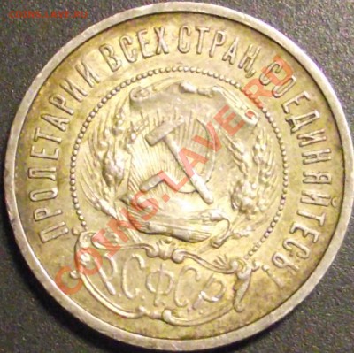50 копеек 1922 г. 2 шт., Оценка - DSCF1532.JPG