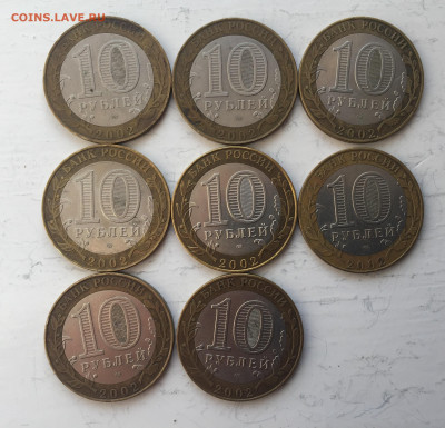 10 рублей 2002 года Старая Русса-8 штук - 2019-11-19 11-18-52_1574156064115.JPG