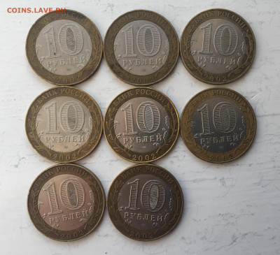 10 рублей 2002 года Старая Русса-8 штук - 2019-11-19 11-18-52.JPG