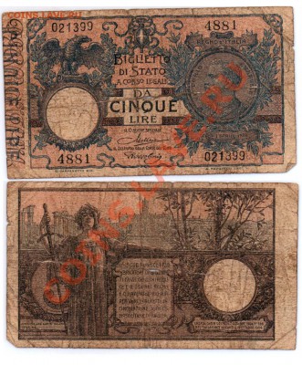 5 лир Италия 1923 г до 06.08.11 22-00 мск с рубля!!! - paper2