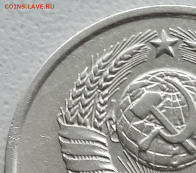 20 копеек 1984 шт. 3.3 - 20191121_113646.jpg