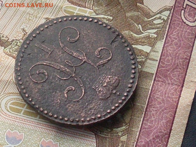 2 копейки серебром 1846см до 23 11 19 22-00мск - SL380020.JPG