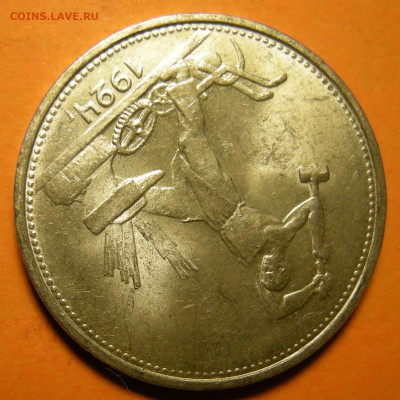 Полтинник 1924 ТР, штемпельный блеск (с 200 р.) -- 26.11.19. - DSCN6110.JPG