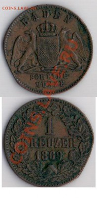 Баден 1 крейцер 1869 г до 06.08.11 22-00 мск - 7