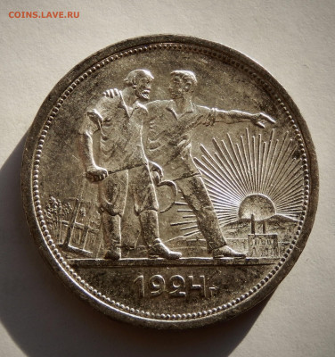 Один рубль 1924 Отличный до 25.11.19 в 22.33 - FSCN5296