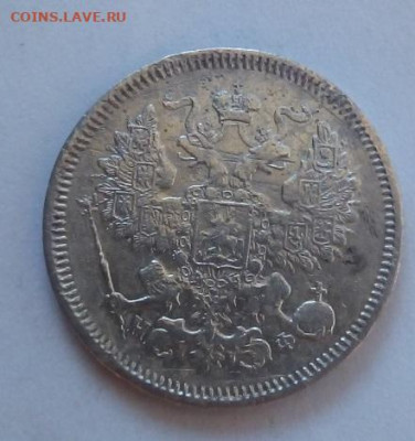 20 копеек 1866г. спб-нф до 25.11.19 в 22.00 мск - 1
