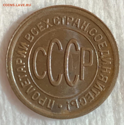 Красивые полкопейки 1927 на оценку - IMG_0656