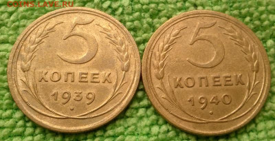 5 копеек 1939.40 окончание 24.11.2019 - IMG_20191120_131519