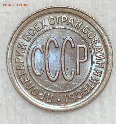 Красивые полкопейки 1927 на оценку - IMG_0659