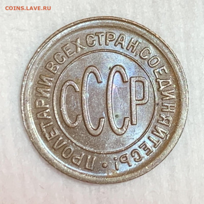 Красивые полкопейки 1927 на оценку - IMG_0658