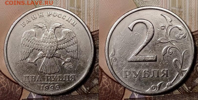 2 р 1999 ММД 3 штуки 23.11.2019 в 22:00 - 006