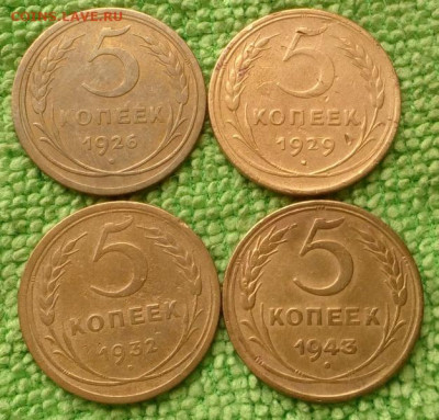 5 копеек 1926-43 окончание 24.11.2019 - IMG_20191120_131615