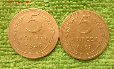 5 копеек 1938.32 окончание 24.11.2019 - IMG_20191121_123532