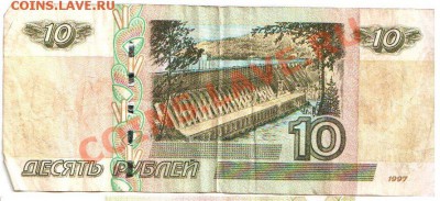 10р. с номером 3333343 до 04.08.2011 в 22:00 - 10б