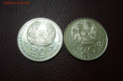 Пара монет 20 тенге ЮБИЛЕЙ 1995-19966 - 24-11-19 - 23-10 мск - P2200343.JPG