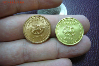 ГРИФОН пара жетонов ММД - разный цвет - 24-11-19 - 23-10 мск - P2200356.JPG