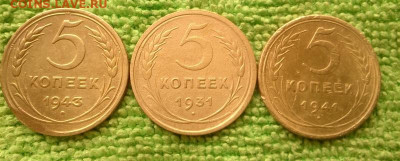 5 копеек 1931-43 окончание 24.11.2019 - IMG_20191121_123540