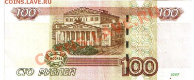 100р. Радар. до 04.08.2011 в 22:00 - 100б