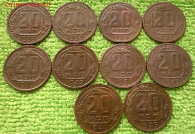 20 копеек 1935-51 окончание 24.11.2019 - IMG_20191121_123308