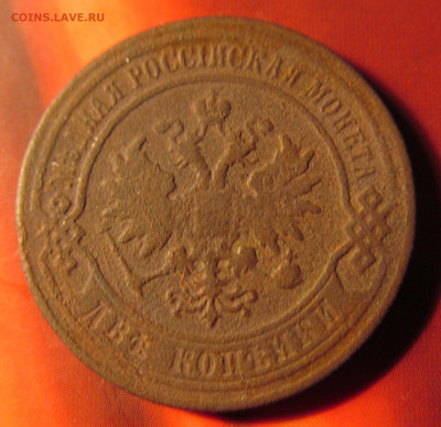 2 копейки 1867 спб R. на оценку - IMG_7559.JPG