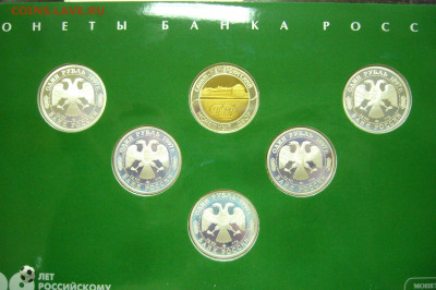 Набор Буклет 100 лет футбола 1997 г - 24-11-19 - 23-10 мск - P2200470.JPG