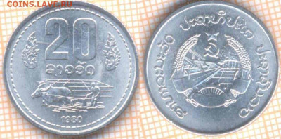 Лаос 20 атов 1980 г., до 27.11.2019 г. 22.00 по Москве - Лаос20 атов 1980  7348