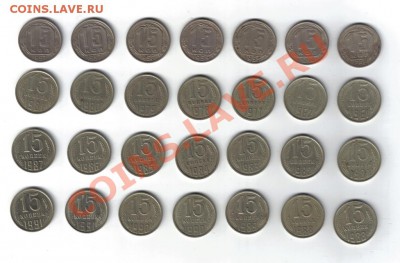 Разновидность 15 копеек 28 монет. - 39