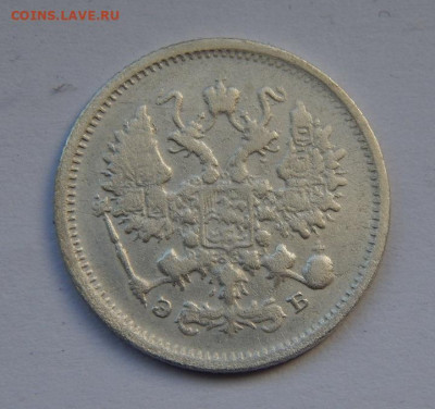 10 копеек 1906 г. СПБ ЭБ. Николай II. - DSCN8543.JPG