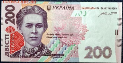 Украина 200 гривен 2014 до 24.11.19 22 мск - Украина 200 гривен 2014м