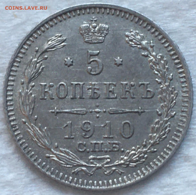 5 копеек 1910 ЭБ 22,11,19 в 22,00 мск - 2019-11-21 12.53.07.JPG