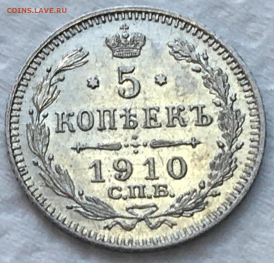 5 копеек 1910 ЭБ 22,11,19 в 22,00 мск - 2019-11-21 12.53.50.JPG